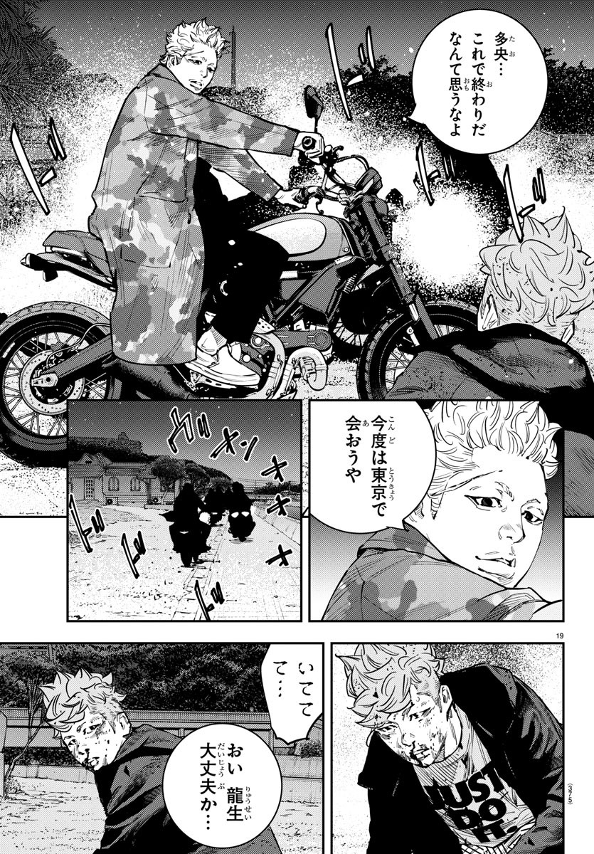 Himawari (HIRAKAWA Tetsuhiro) Chapter 68 19ページ