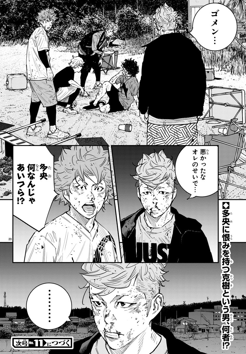 Himawari (HIRAKAWA Tetsuhiro) Chapter 68 20ページ