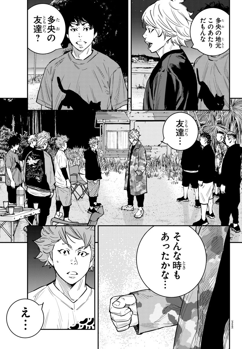 Himawari (HIRAKAWA Tetsuhiro) Chapter 68 3ページ