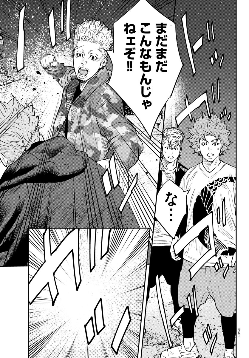Himawari (HIRAKAWA Tetsuhiro) Chapter 68 5ページ