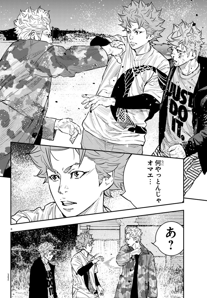 Himawari (HIRAKAWA Tetsuhiro) Chapter 68 6ページ