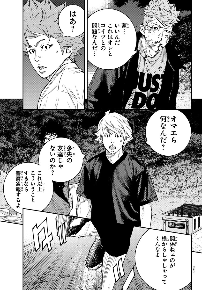 Himawari (HIRAKAWA Tetsuhiro) Chapter 68 7ページ