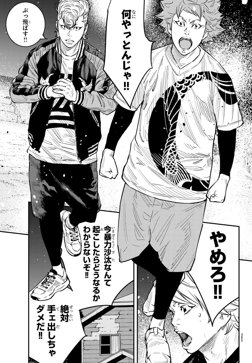 Himawari (HIRAKAWA Tetsuhiro) Chapter 68 9ページ
