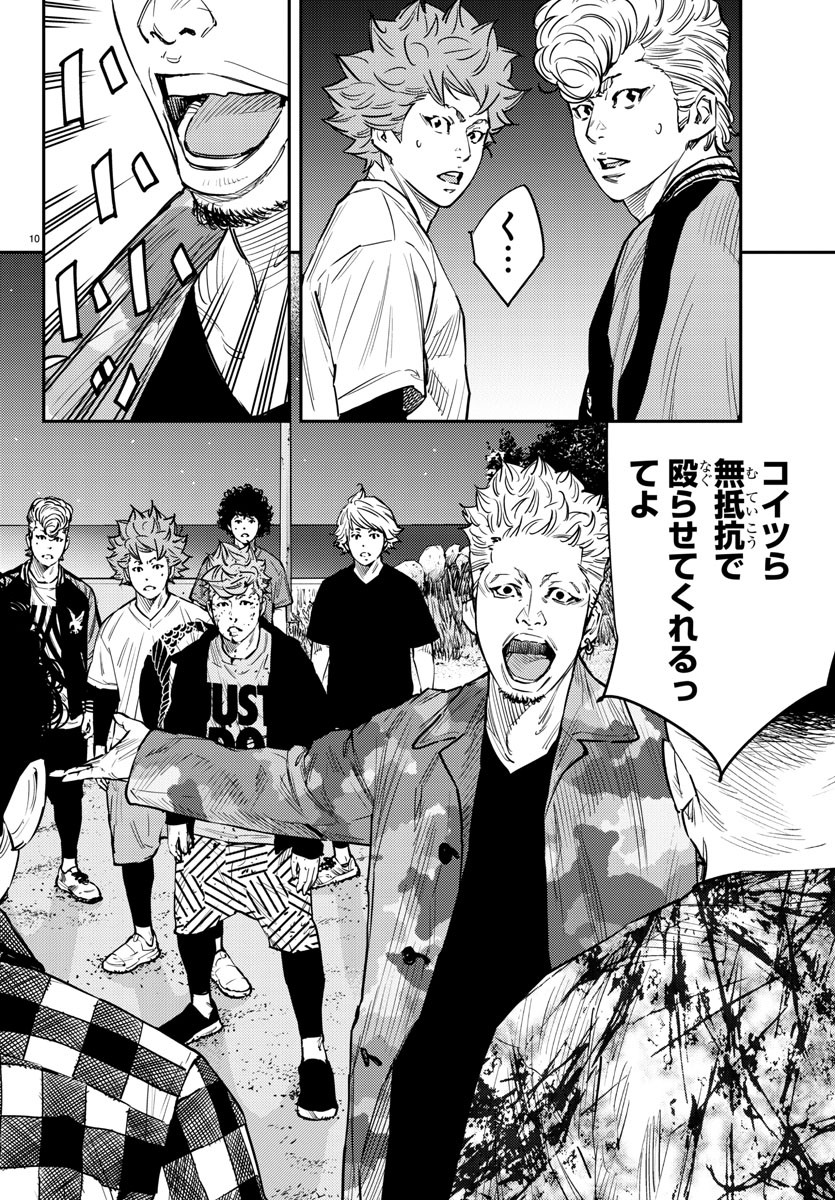 Himawari (HIRAKAWA Tetsuhiro) Chapter 68 10ページ