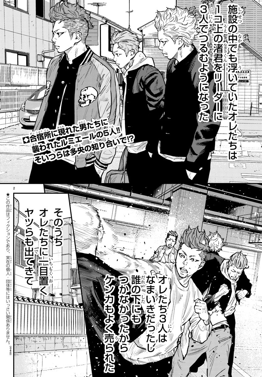 Himawari (HIRAKAWA Tetsuhiro) Chapter 69 2ページ