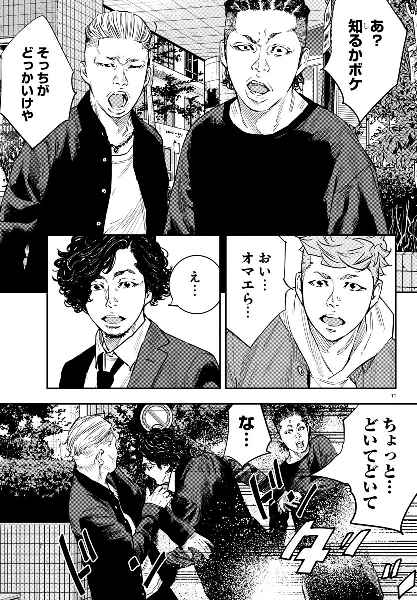Himawari (HIRAKAWA Tetsuhiro) Chapter 69 11ページ