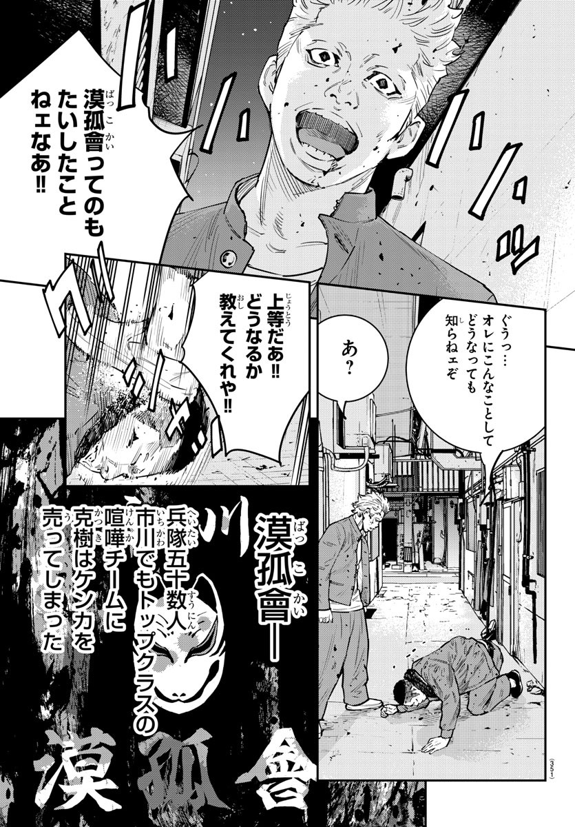 Himawari (HIRAKAWA Tetsuhiro) Chapter 69 13ページ
