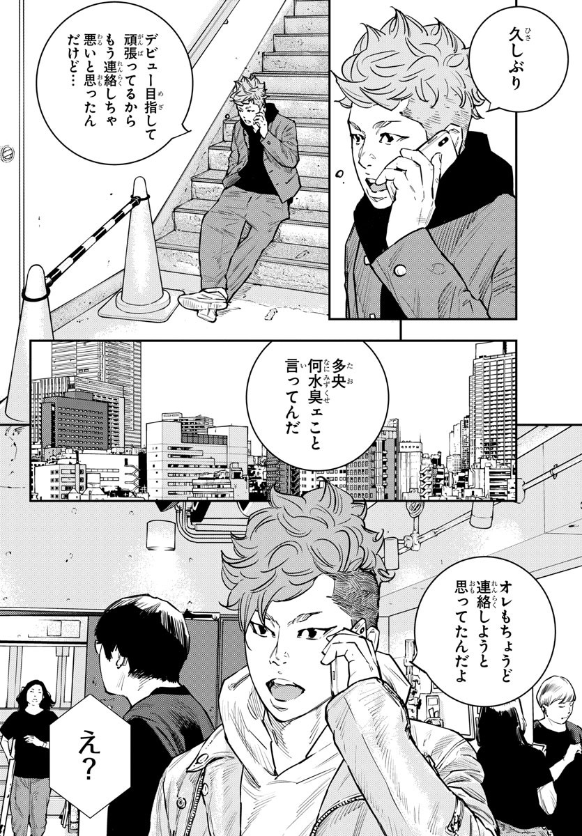 Himawari (HIRAKAWA Tetsuhiro) Chapter 69 14ページ