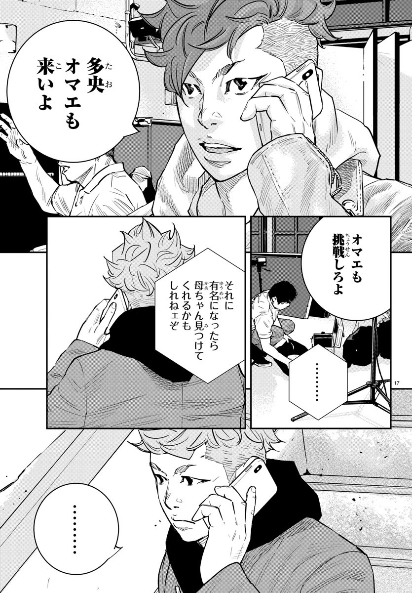 Himawari (HIRAKAWA Tetsuhiro) Chapter 69 17ページ
