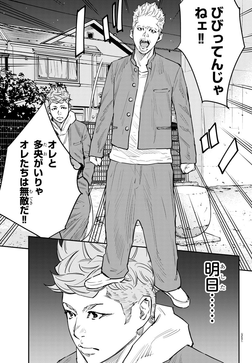Himawari (HIRAKAWA Tetsuhiro) Chapter 69 19ページ