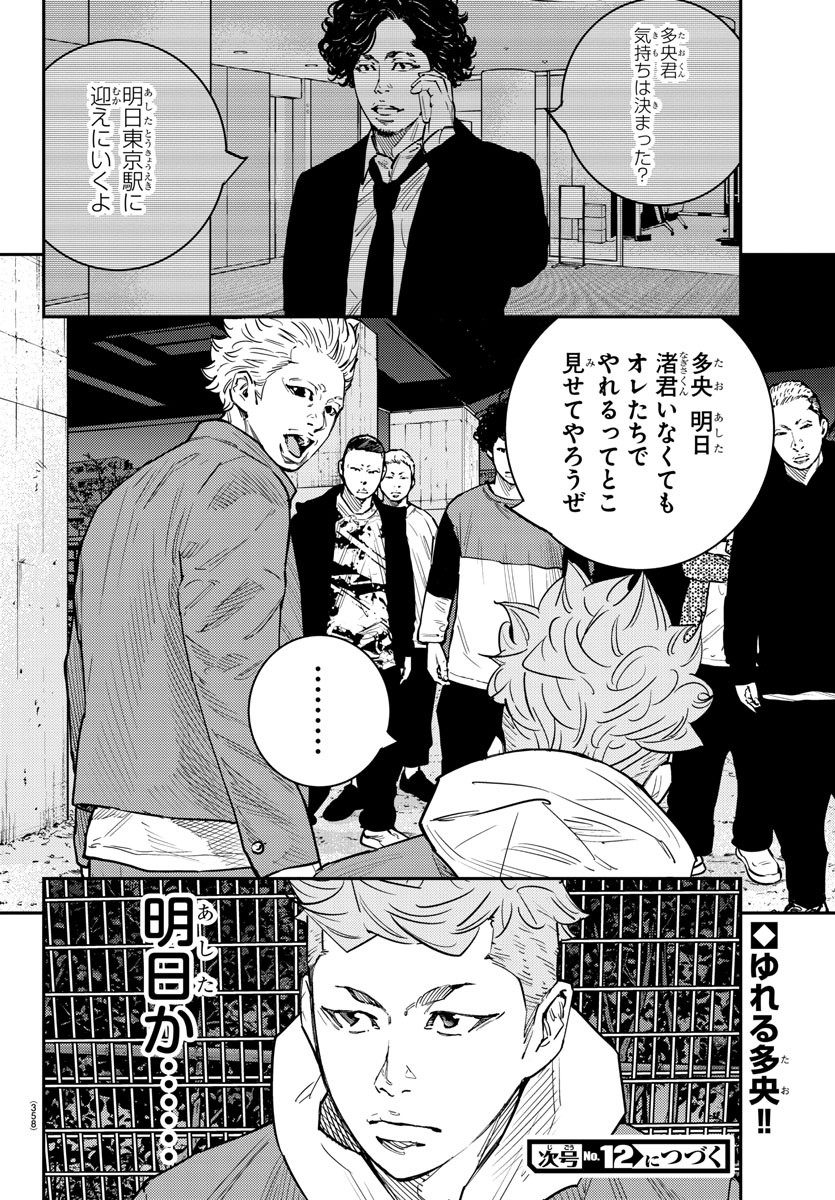 Himawari (HIRAKAWA Tetsuhiro) Chapter 69 20ページ