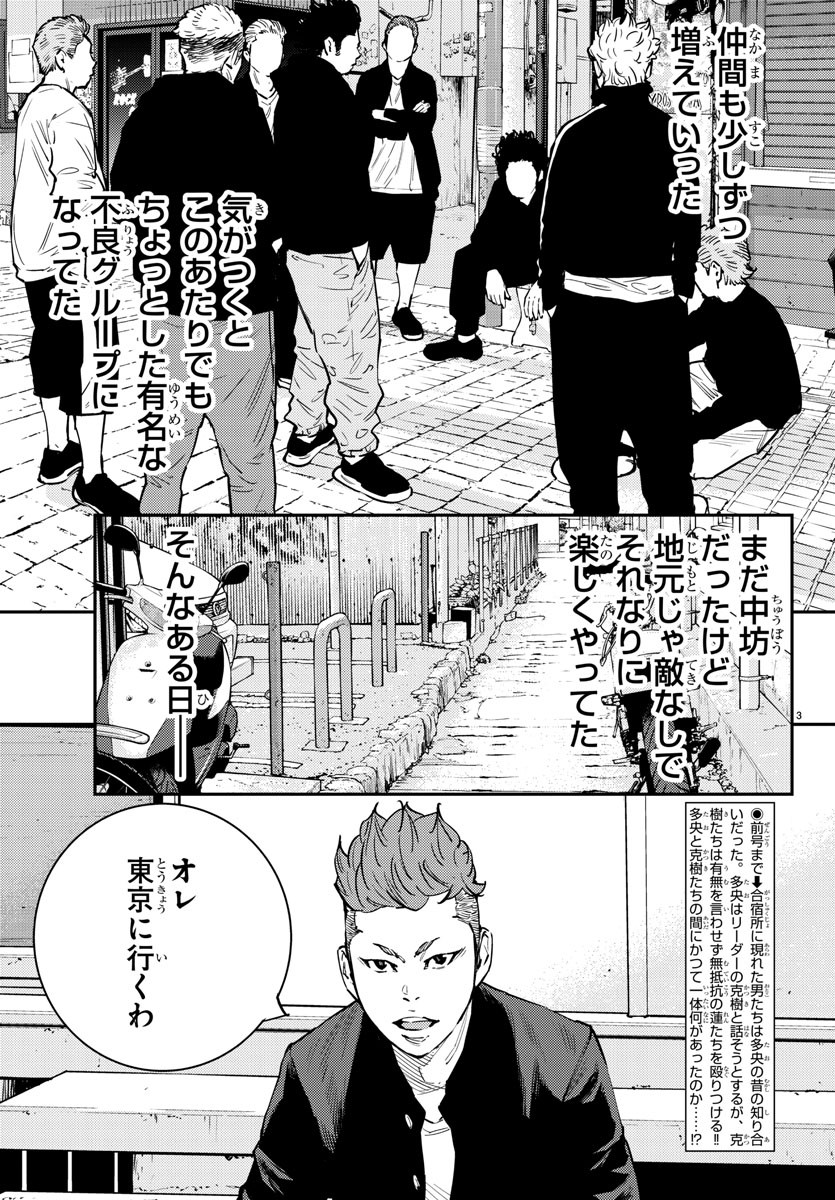 Himawari (HIRAKAWA Tetsuhiro) Chapter 69 3ページ