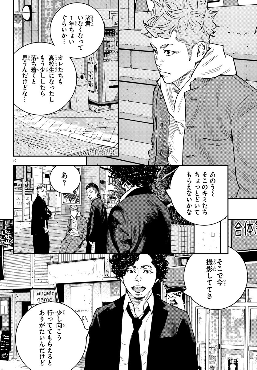 Himawari (HIRAKAWA Tetsuhiro) Chapter 69 10ページ