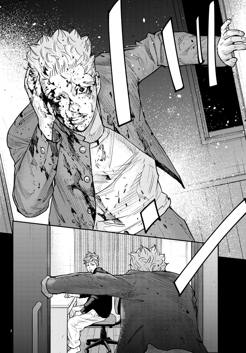 Himawari (HIRAKAWA Tetsuhiro) Chapter 70 2ページ