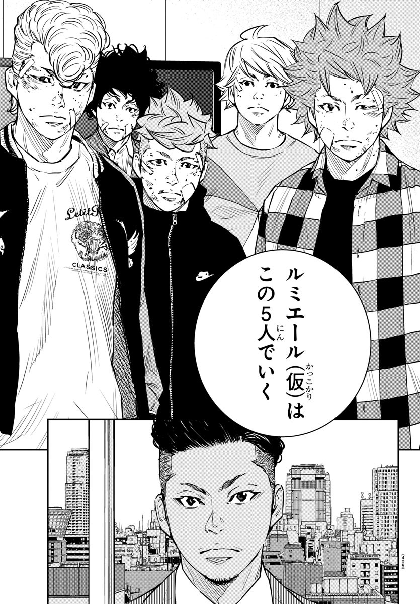 Himawari (HIRAKAWA Tetsuhiro) Chapter 70 13ページ