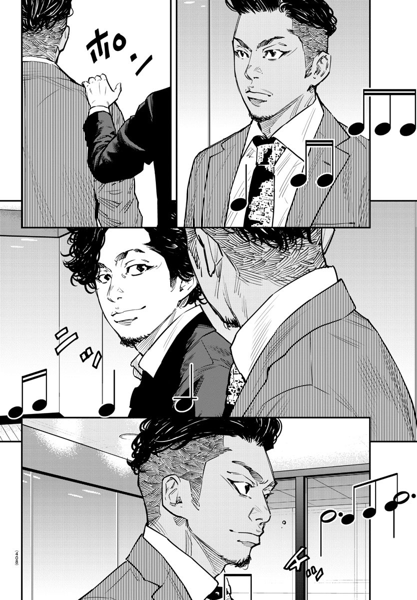 Himawari (HIRAKAWA Tetsuhiro) Chapter 70 16ページ