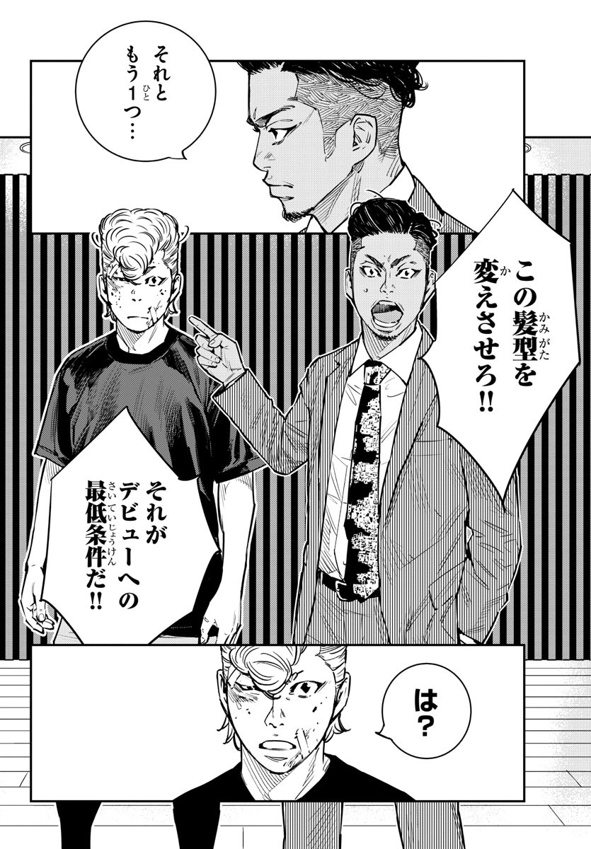 Himawari (HIRAKAWA Tetsuhiro) Chapter 70 18ページ
