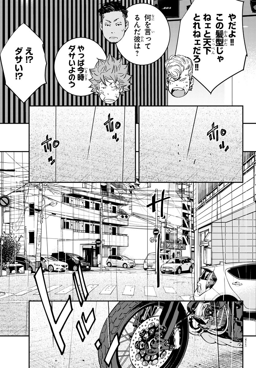 Himawari (HIRAKAWA Tetsuhiro) Chapter 70 19ページ