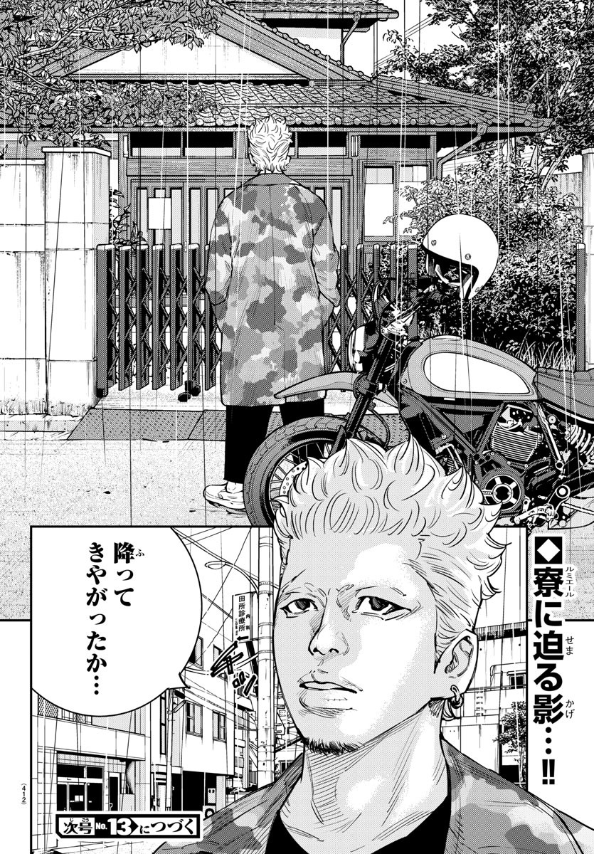 Himawari (HIRAKAWA Tetsuhiro) Chapter 70 20ページ