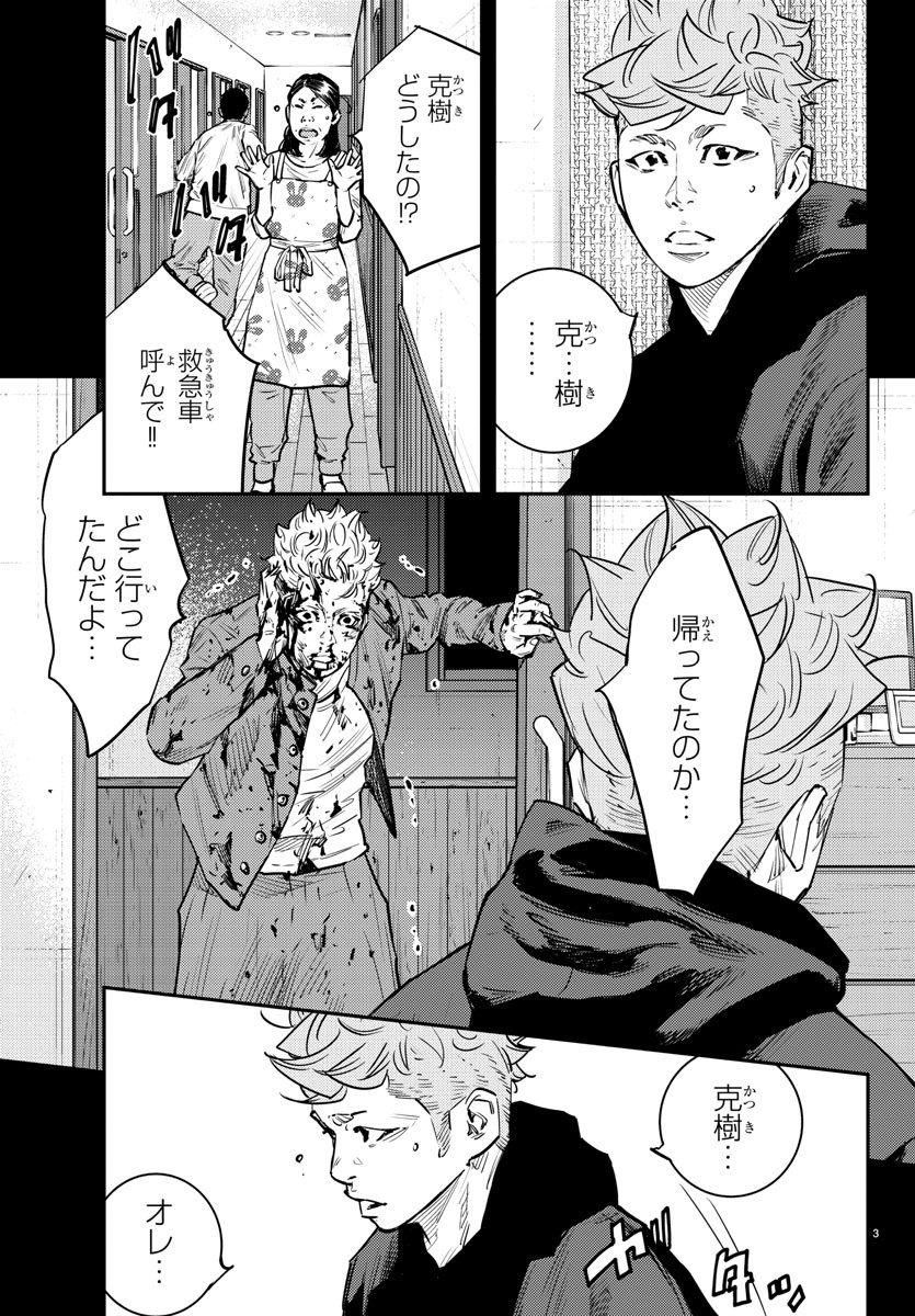 Himawari (HIRAKAWA Tetsuhiro) Chapter 70 3ページ