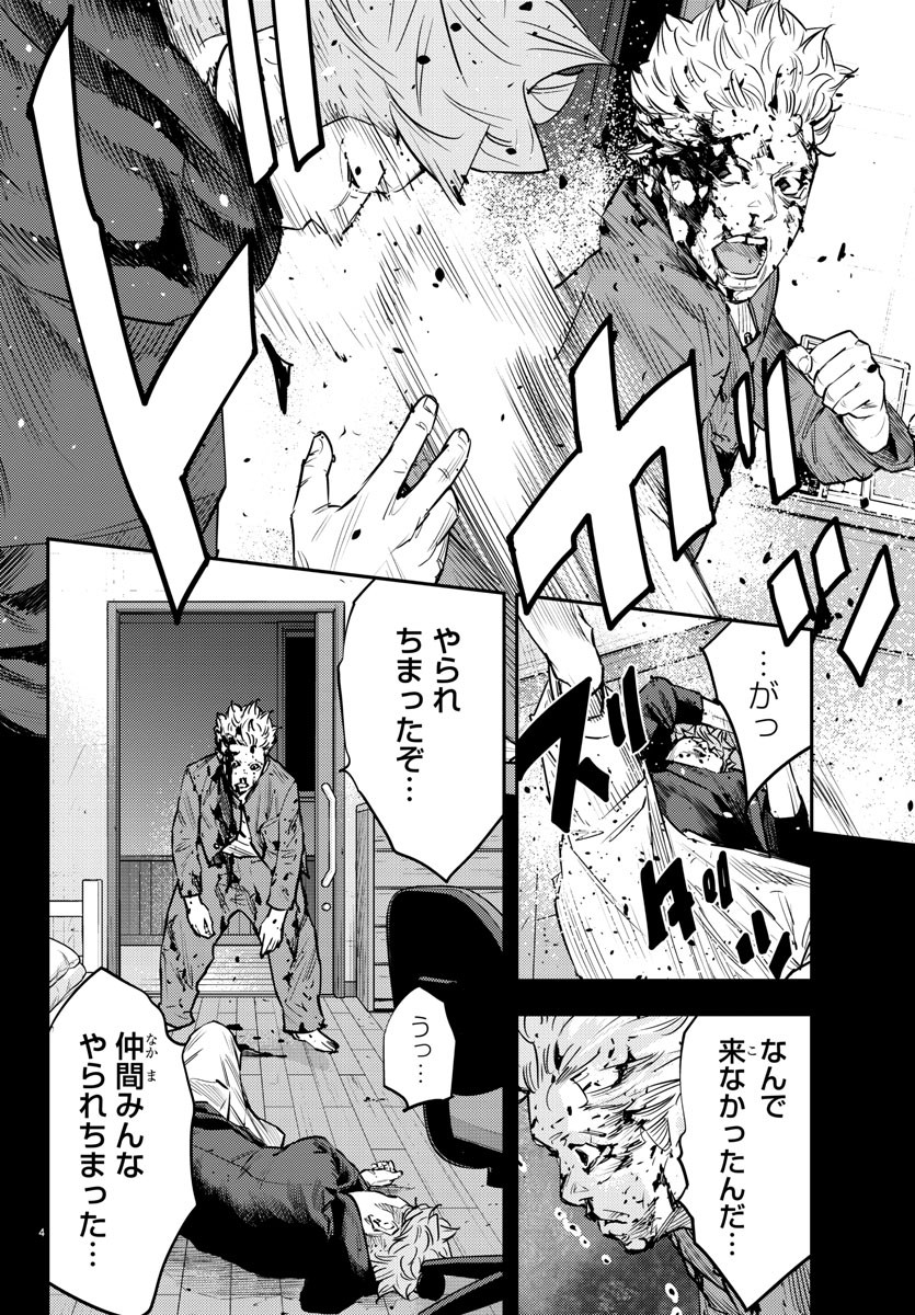 Himawari (HIRAKAWA Tetsuhiro) Chapter 70 4ページ