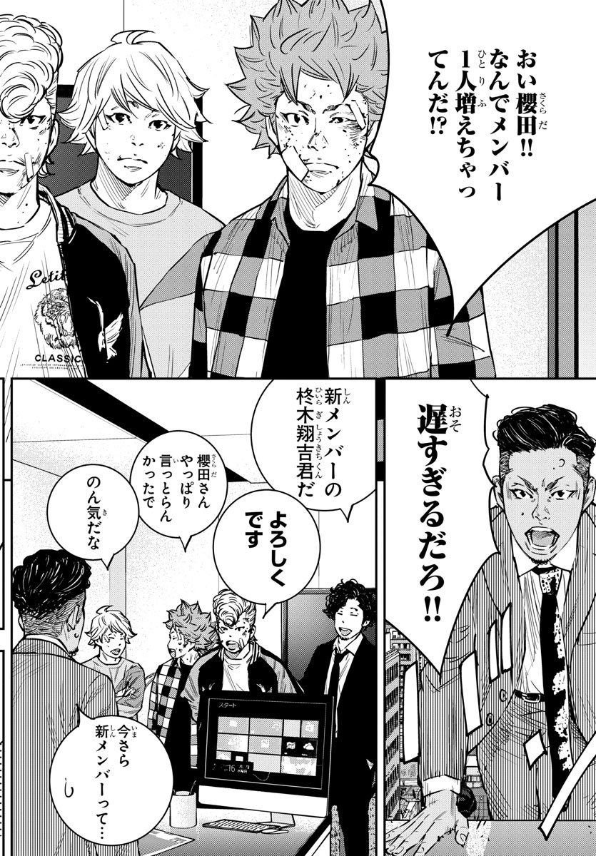 Himawari (HIRAKAWA Tetsuhiro) Chapter 70 10ページ