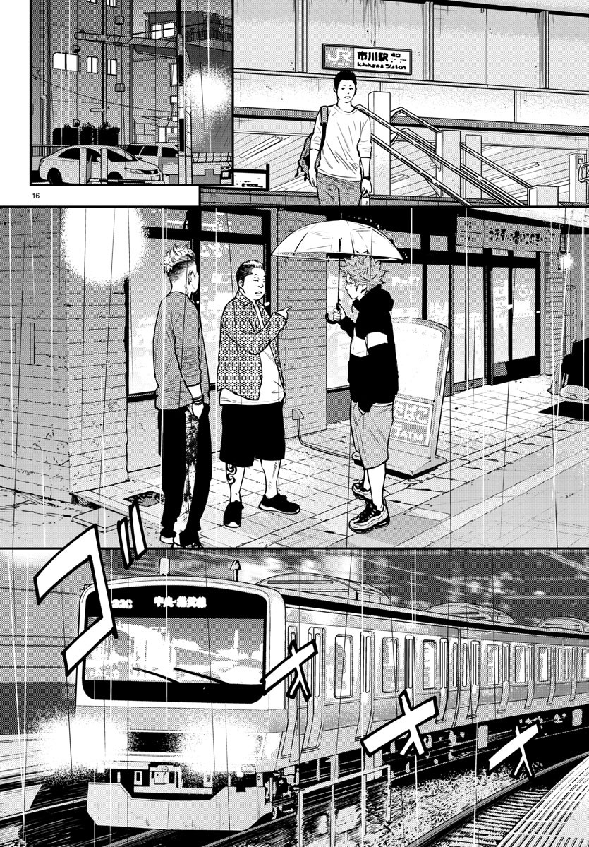 Himawari (HIRAKAWA Tetsuhiro) Chapter 71 16ページ