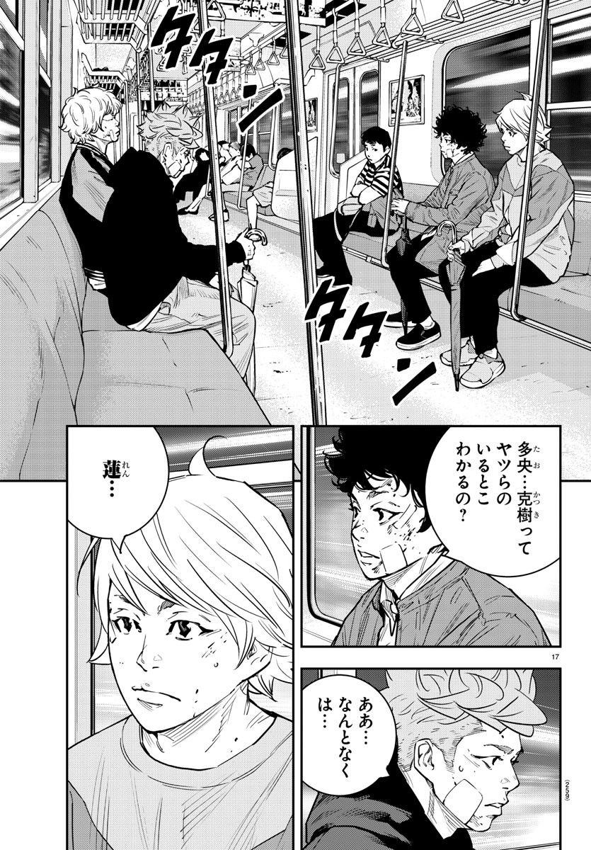 Himawari (HIRAKAWA Tetsuhiro) Chapter 71 17ページ