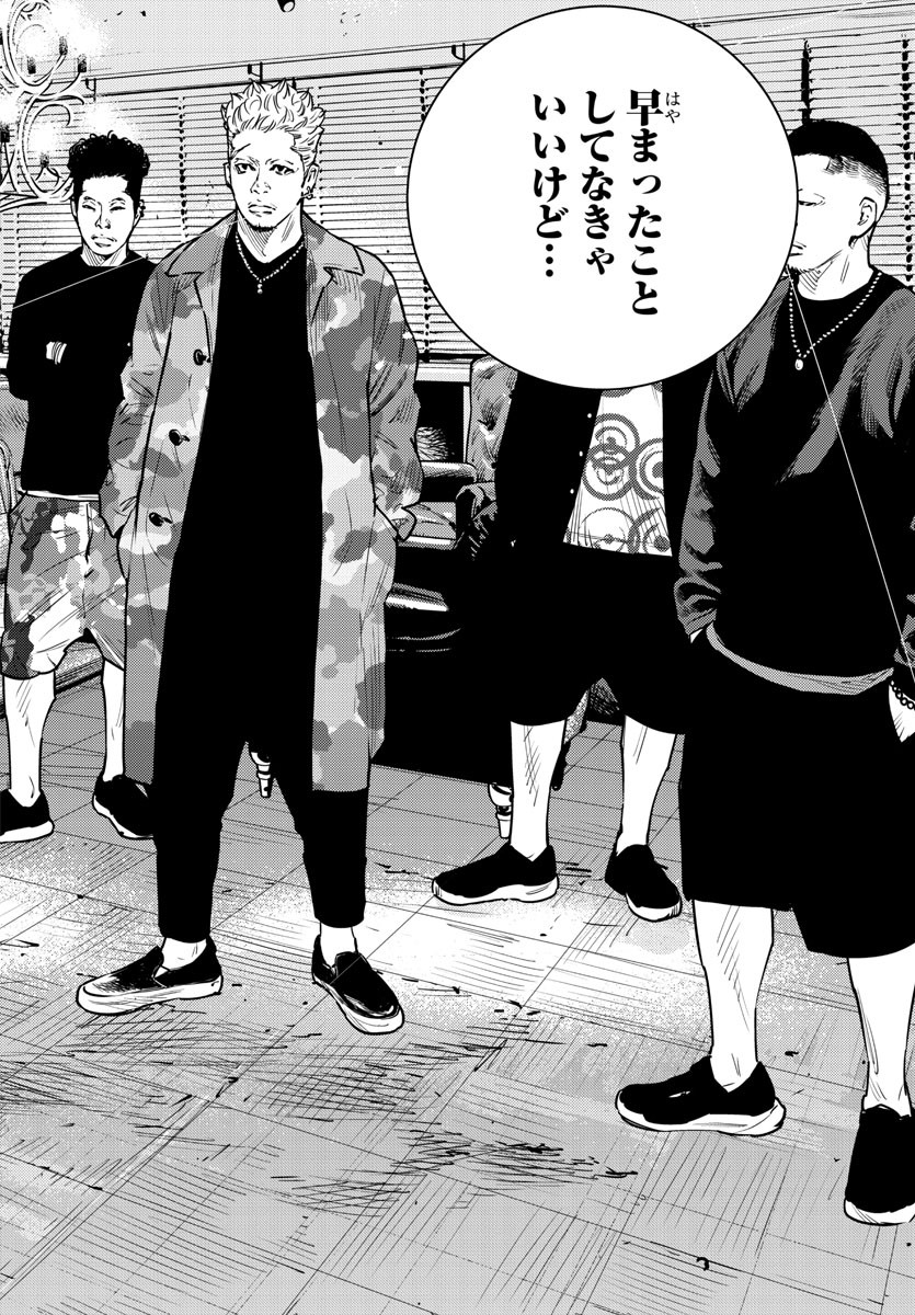 Himawari (HIRAKAWA Tetsuhiro) Chapter 71 18ページ