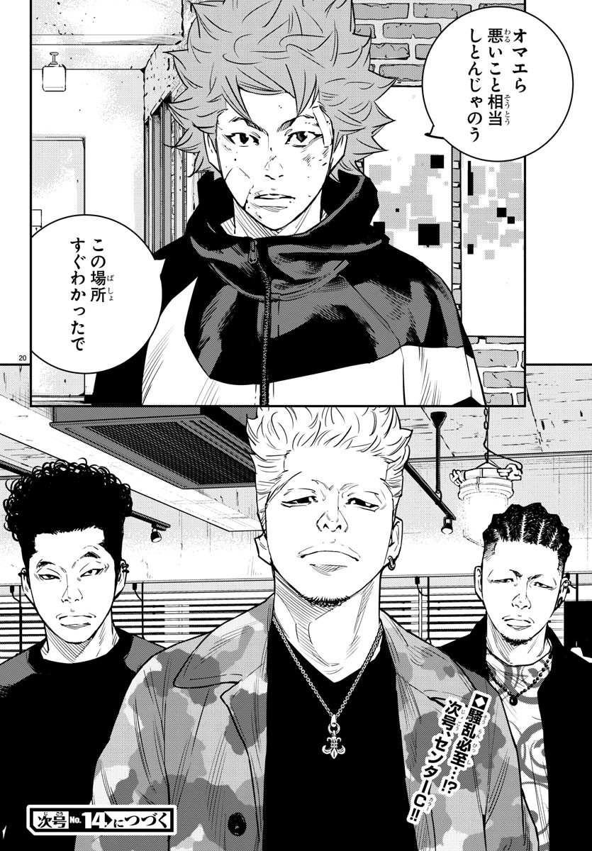 Himawari (HIRAKAWA Tetsuhiro) Chapter 71 20ページ