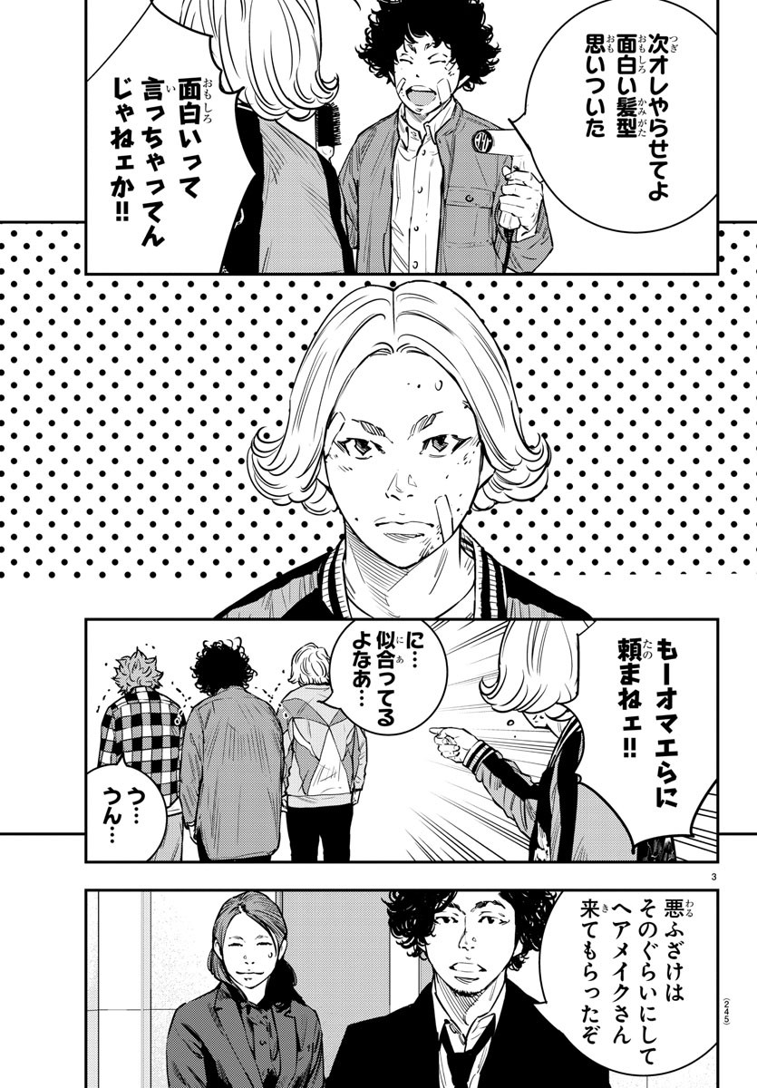 Himawari (HIRAKAWA Tetsuhiro) Chapter 71 3ページ