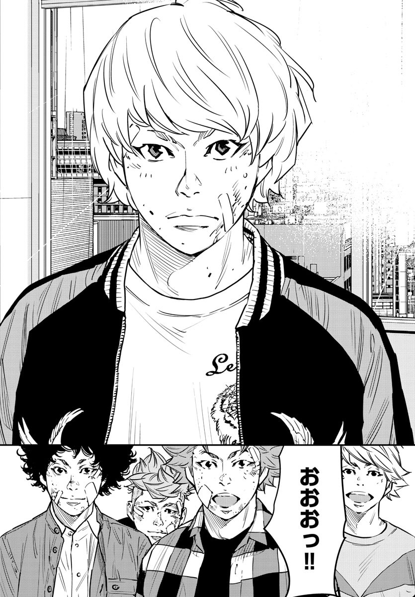 Himawari (HIRAKAWA Tetsuhiro) Chapter 71 4ページ
