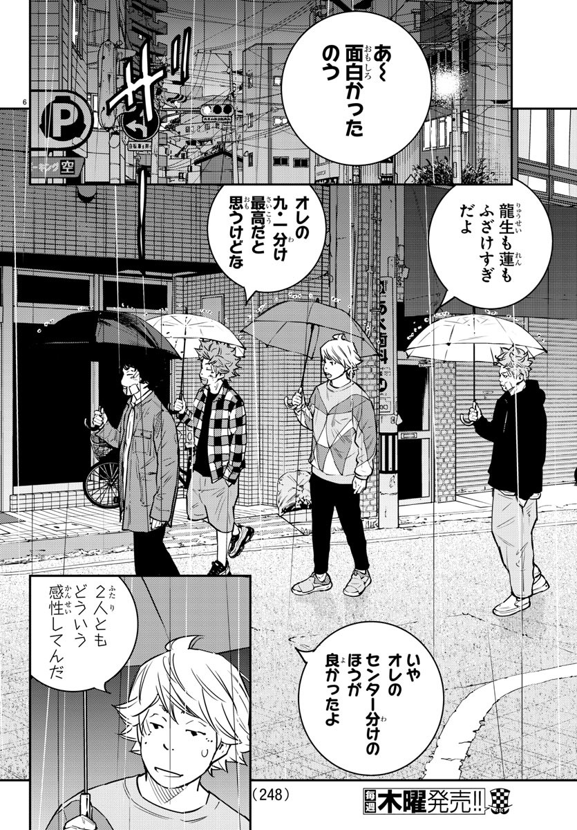 Himawari (HIRAKAWA Tetsuhiro) Chapter 71 6ページ