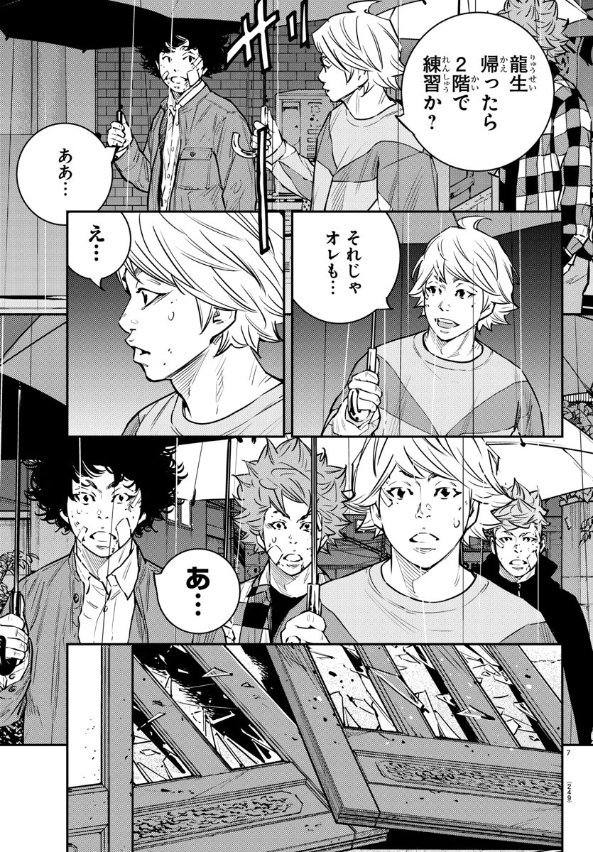 Himawari (HIRAKAWA Tetsuhiro) Chapter 71 7ページ