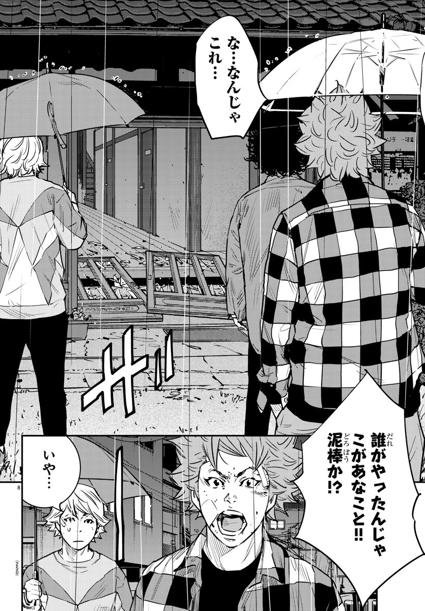 Himawari (HIRAKAWA Tetsuhiro) Chapter 71 8ページ