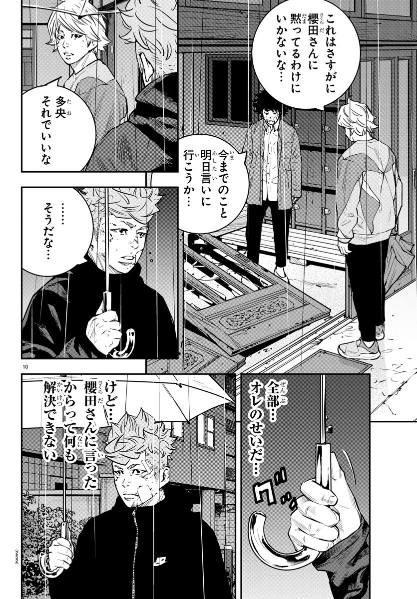 Himawari (HIRAKAWA Tetsuhiro) Chapter 71 10ページ