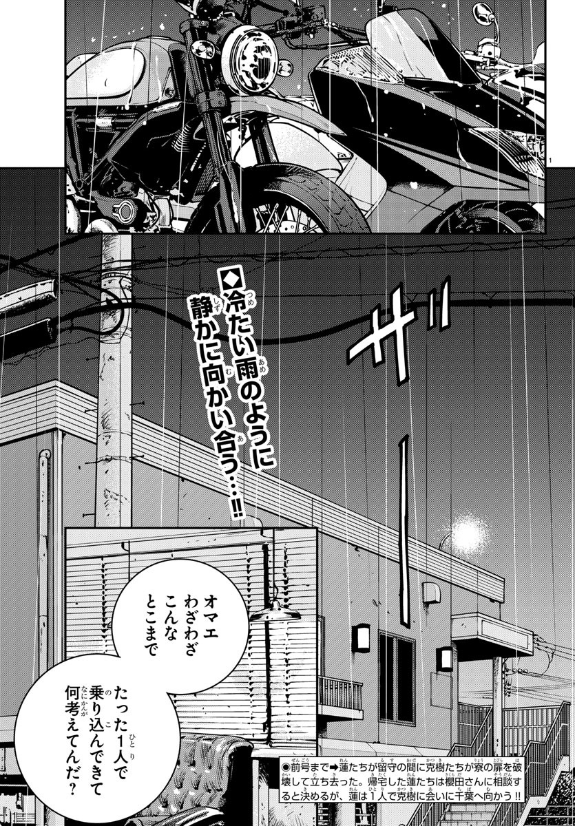 Himawari (HIRAKAWA Tetsuhiro) Chapter 72 2ページ