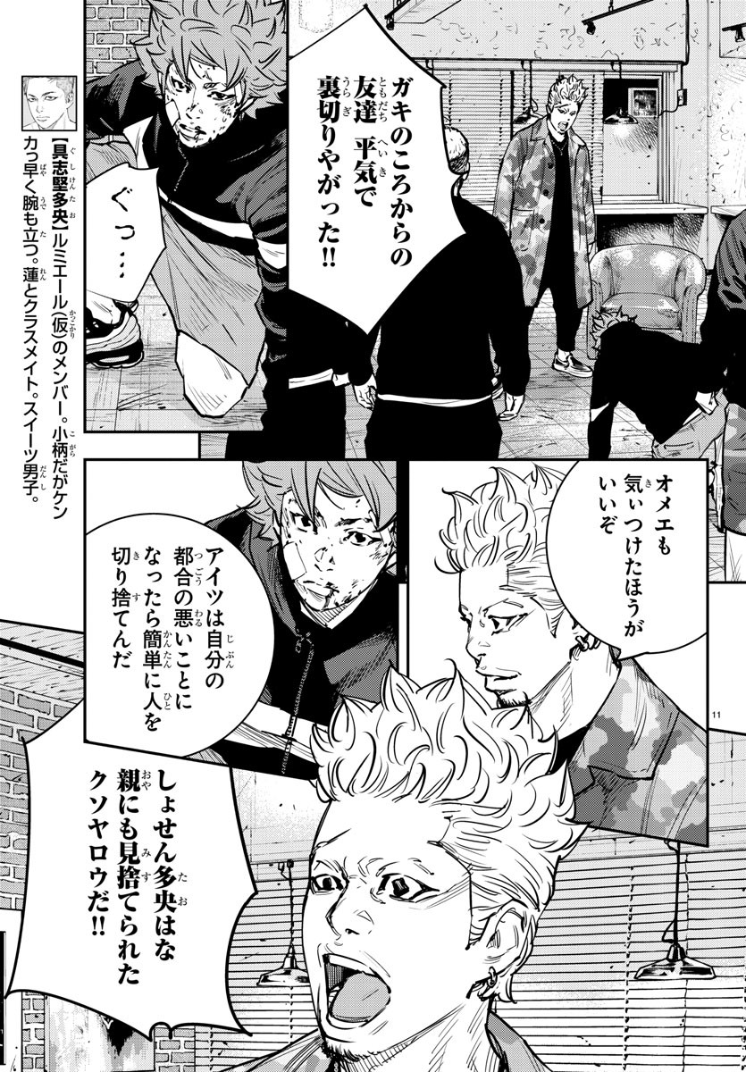 Himawari (HIRAKAWA Tetsuhiro) Chapter 72 12ページ