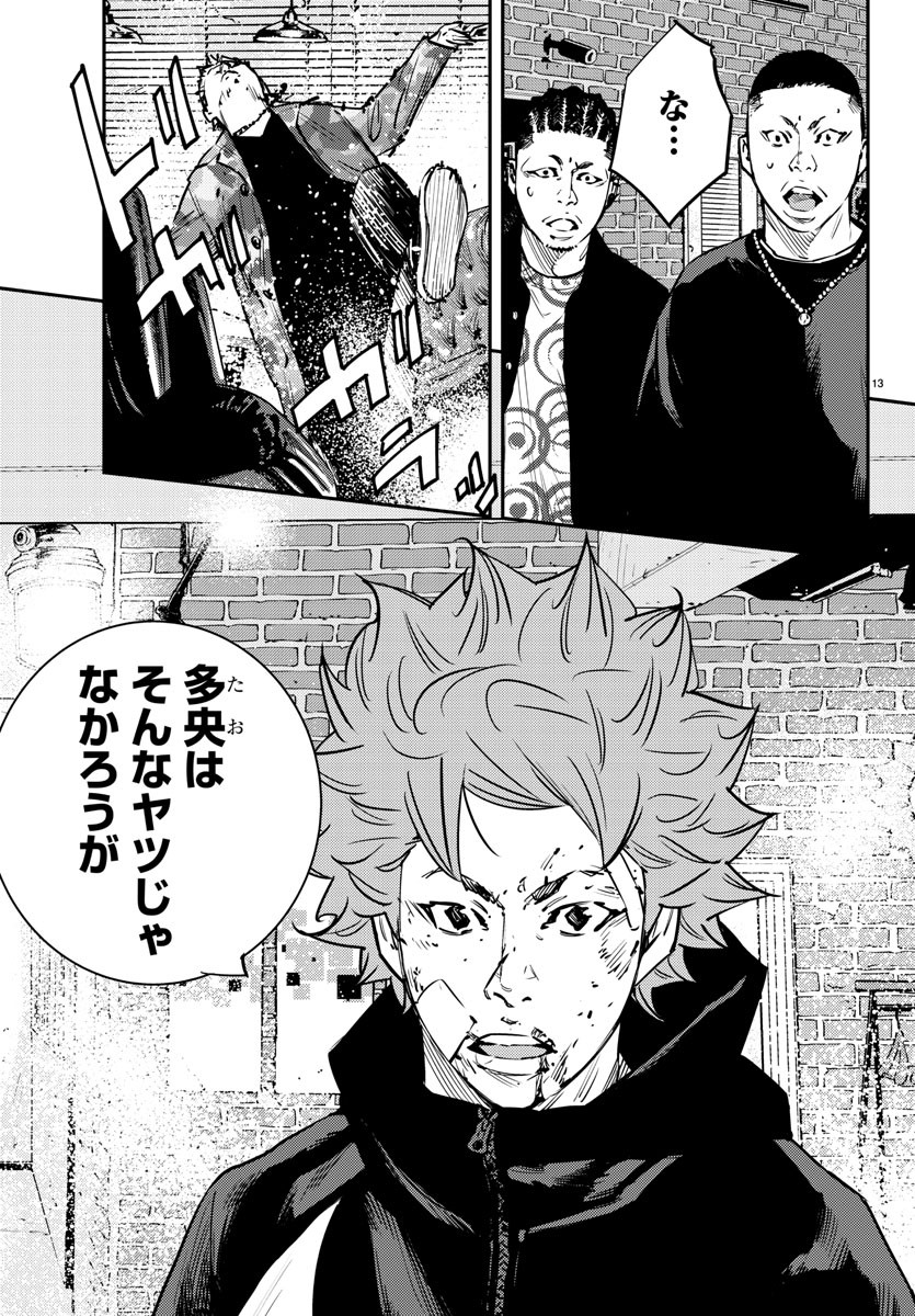 Himawari (HIRAKAWA Tetsuhiro) Chapter 72 14ページ