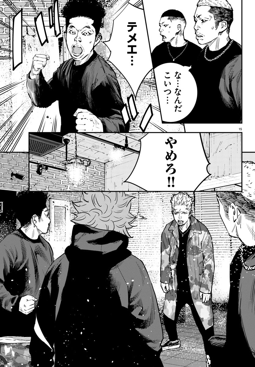 Himawari (HIRAKAWA Tetsuhiro) Chapter 72 16ページ