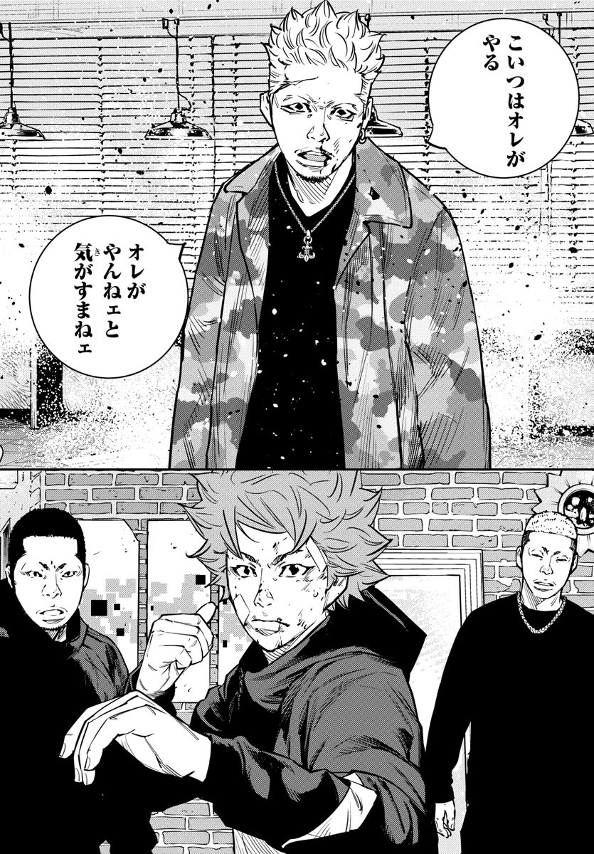 Himawari (HIRAKAWA Tetsuhiro) Chapter 72 17ページ