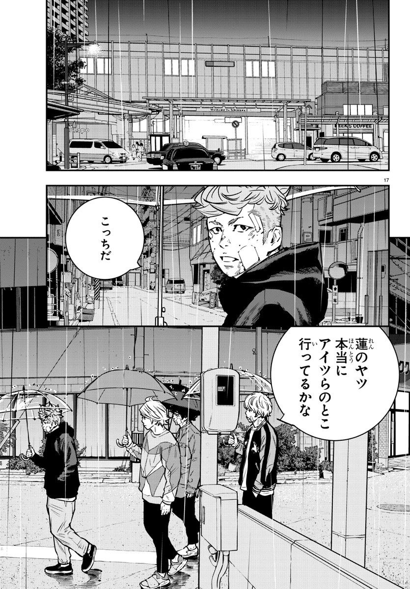 Himawari (HIRAKAWA Tetsuhiro) Chapter 72 18ページ