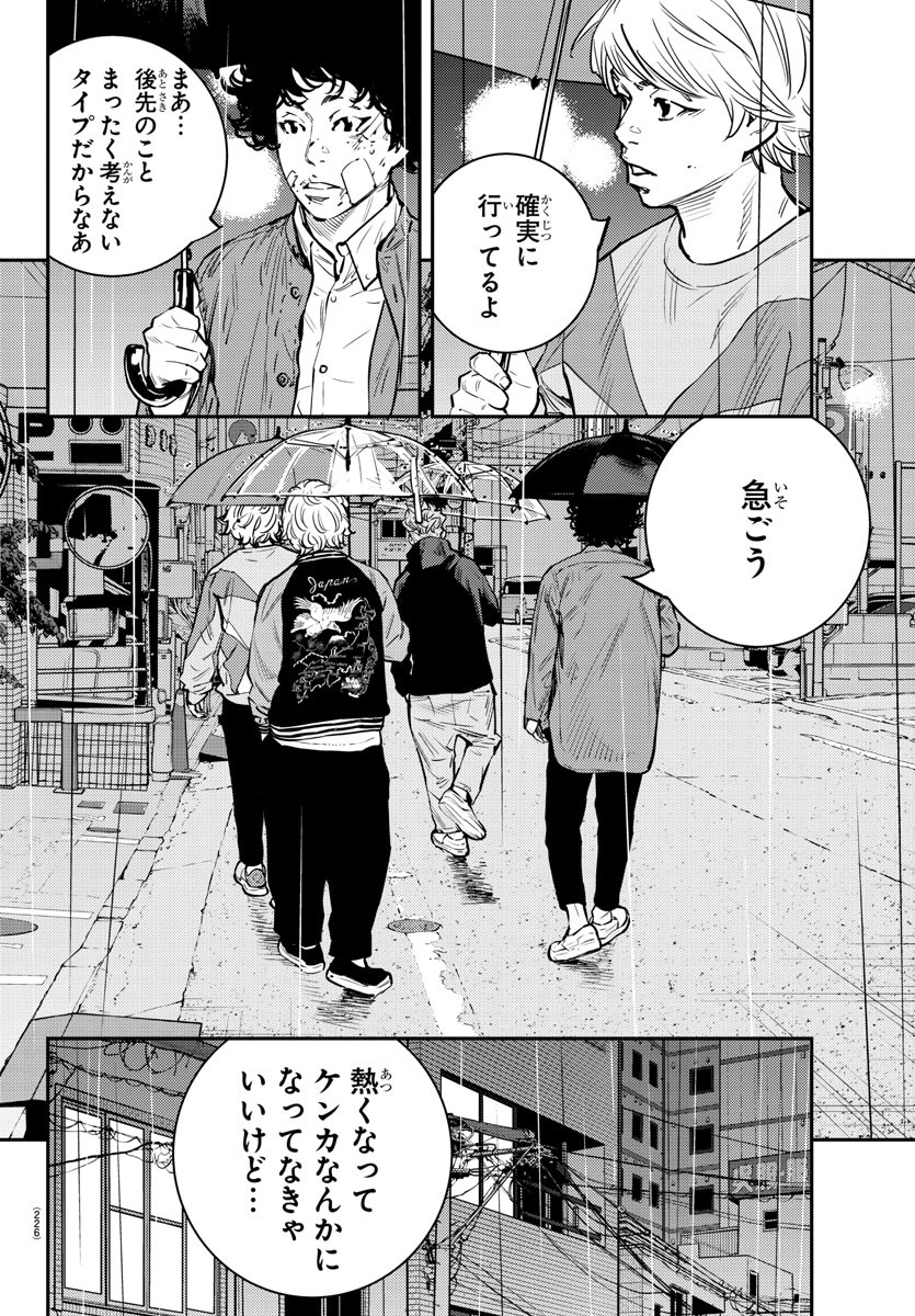 Himawari (HIRAKAWA Tetsuhiro) Chapter 72 19ページ