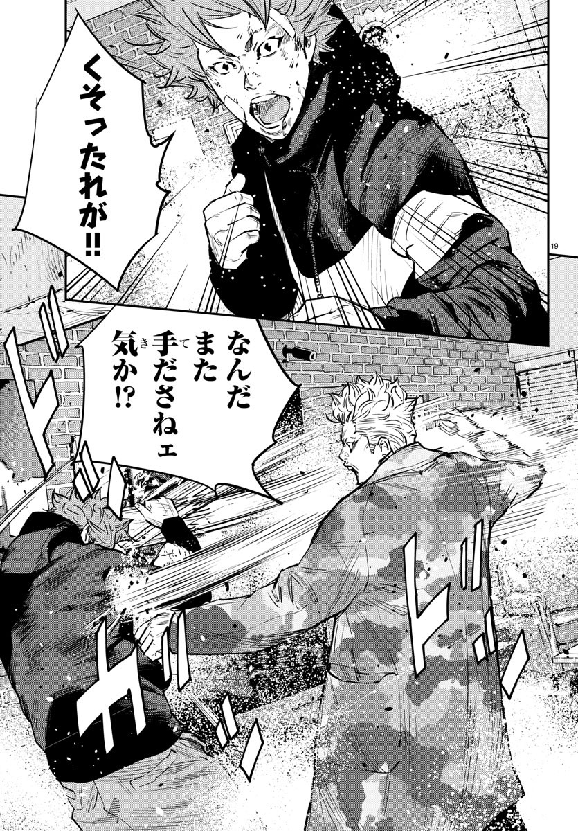 Himawari (HIRAKAWA Tetsuhiro) Chapter 72 20ページ