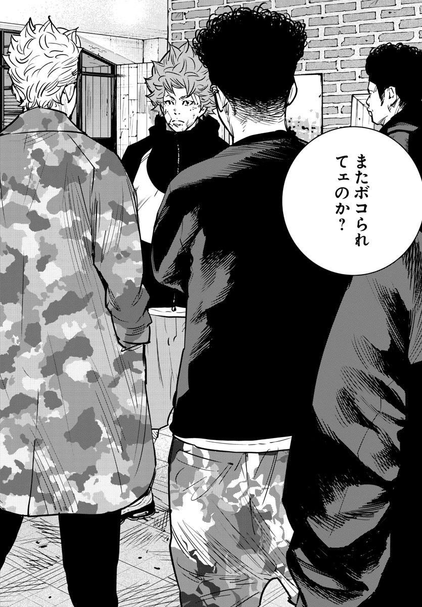 Himawari (HIRAKAWA Tetsuhiro) Chapter 72 3ページ