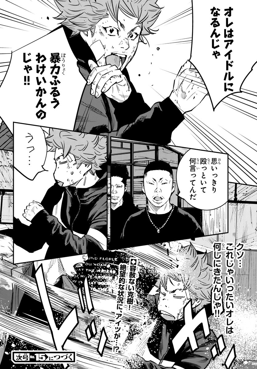 Himawari (HIRAKAWA Tetsuhiro) Chapter 72 21ページ