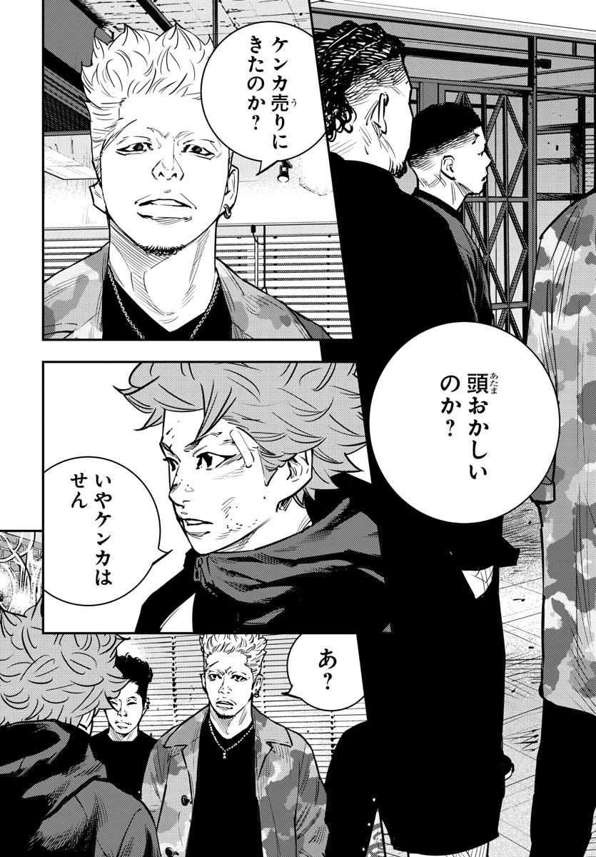 Himawari (HIRAKAWA Tetsuhiro) Chapter 72 4ページ