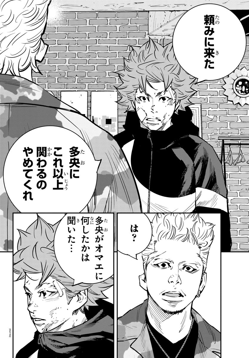 Himawari (HIRAKAWA Tetsuhiro) Chapter 72 5ページ