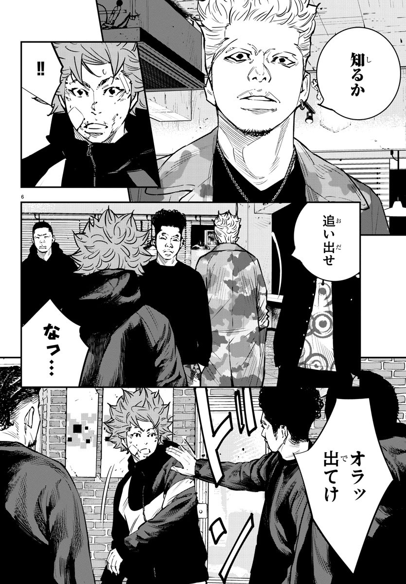 Himawari (HIRAKAWA Tetsuhiro) Chapter 72 7ページ