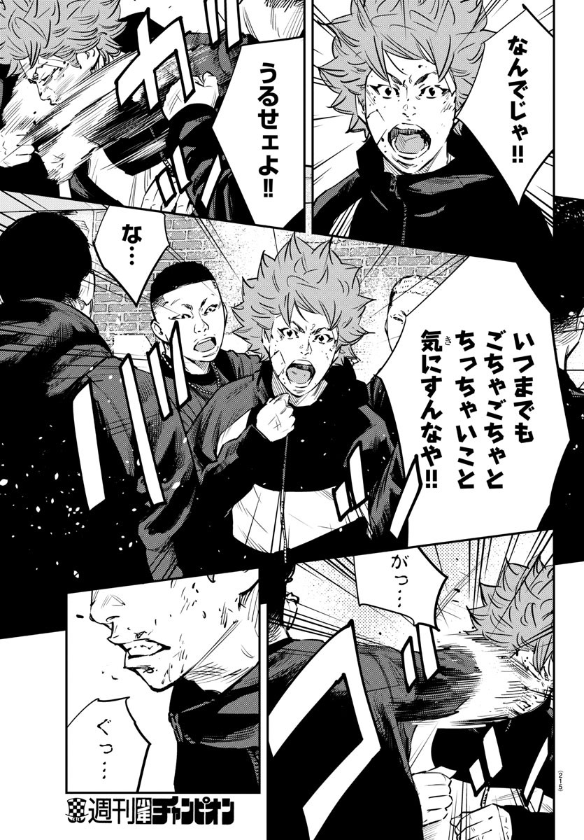 Himawari (HIRAKAWA Tetsuhiro) Chapter 72 8ページ